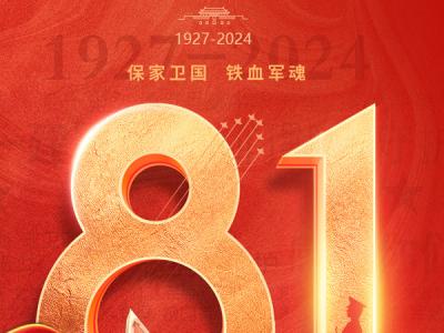山河無(wú)恙，有你皆安