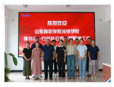 校企同行 | 山東商職學(xué)院冷鏈學(xué)院領(lǐng)導(dǎo)蒞臨深藍(lán)機(jī)器調(diào)研交流，共謀合作新篇章