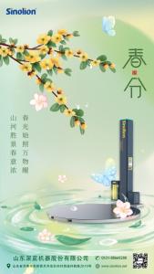 深藍(lán)自動纏繞包裝機(jī)廠家