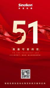 深藍(lán)機(jī)器祝您五一勞動節(jié)快樂！