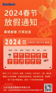龍年行大運(yùn)，深藍(lán)機(jī)器祝您福祿相伴，萬(wàn)事如意！