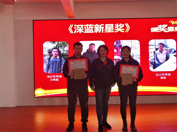 2022年深藍(lán)機(jī)器年終總結(jié)暨榮譽(yù)員工表彰大會(huì) 2022年深藍(lán)機(jī)器年終總結(jié)暨榮譽(yù)員工表彰大會(huì)