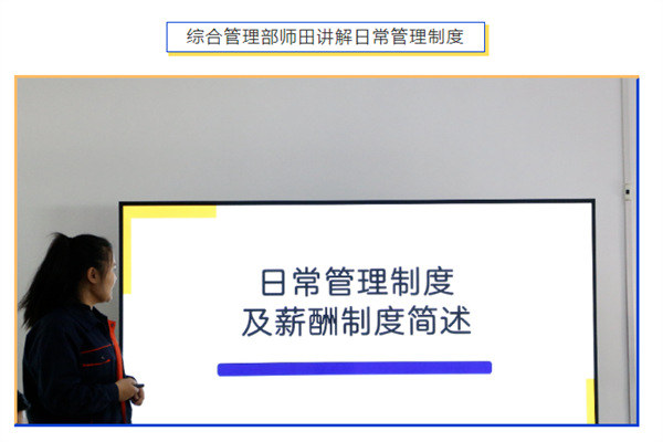 刷新系統(tǒng)，重新啟航 | 深藍(lán)機(jī)器2024年第 一期新員工培訓(xùn)圓滿成功