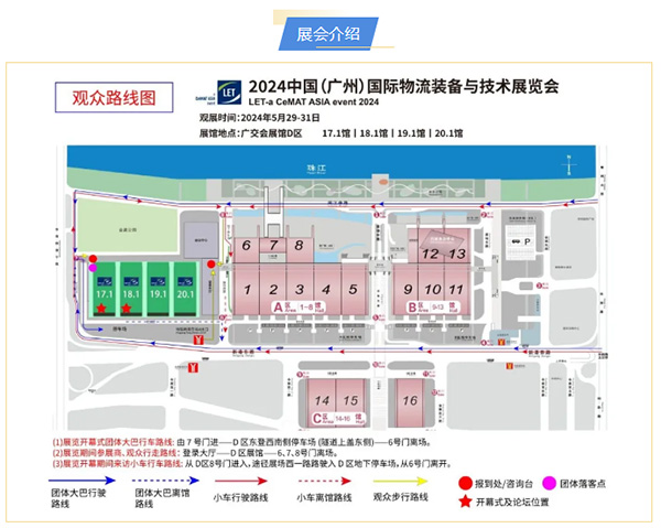 專注倉儲四十年，只為物流更簡單-剛玉智能與您相約2024廣州國際物流裝備展