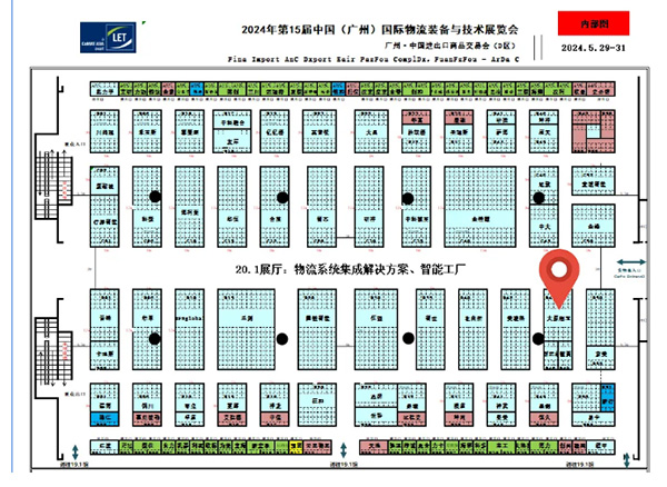 專注倉儲四十年，只為物流更簡單-剛玉智能與您相約2024廣州國際物流裝備展